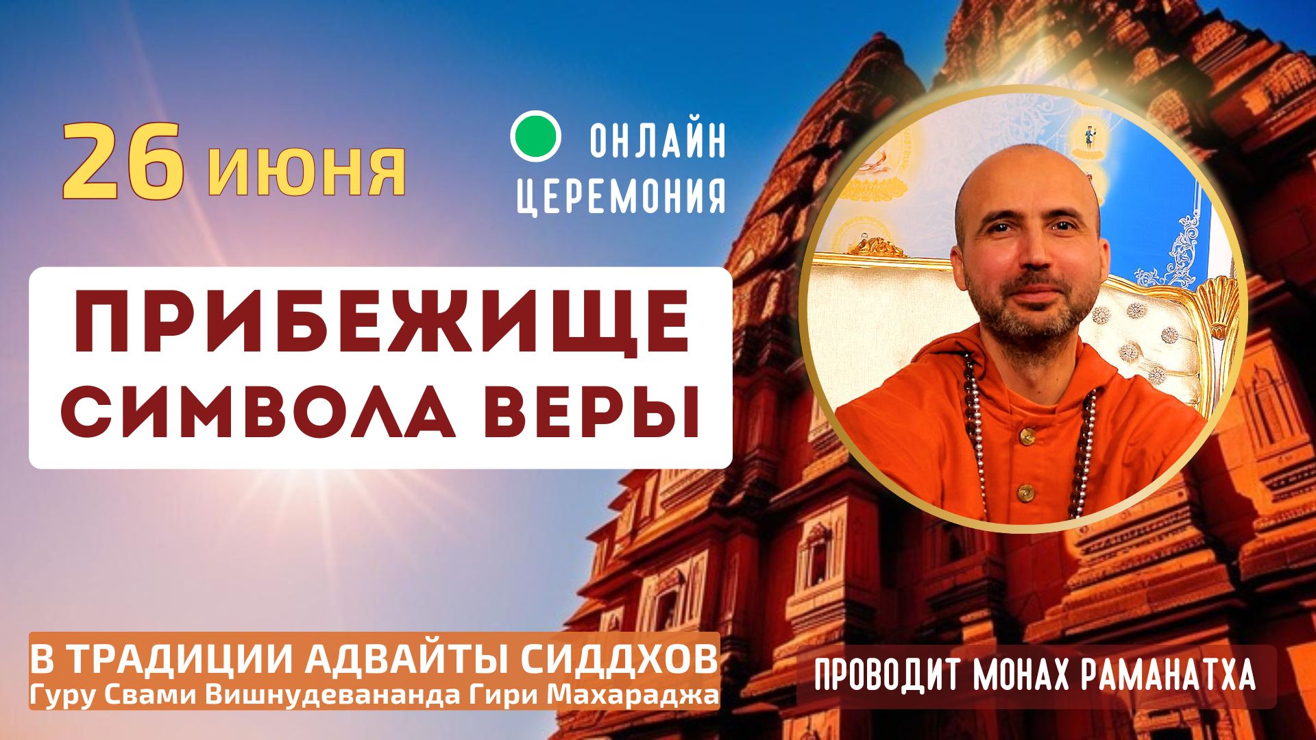 адвайта